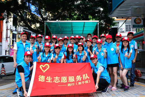 “城市因您而美”德生志愿者關(guān)愛環(huán)衛(wèi)工人愛心活動(dòng)