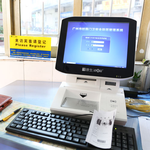 維護(hù)校園安全管理并不難，德生訪客易構(gòu)建平安校園
